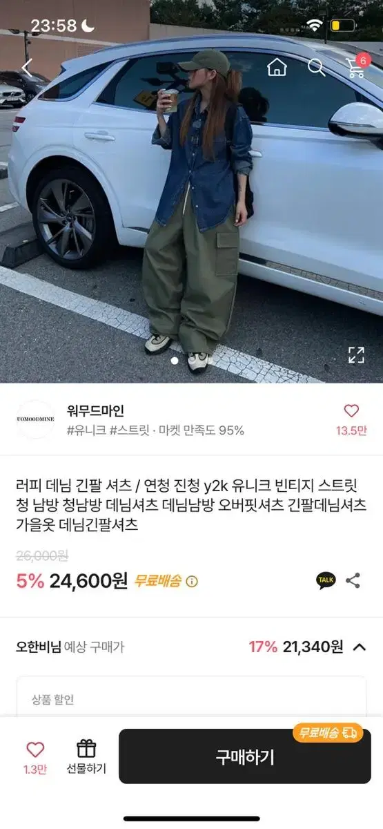 데님 긴팔 셔츠